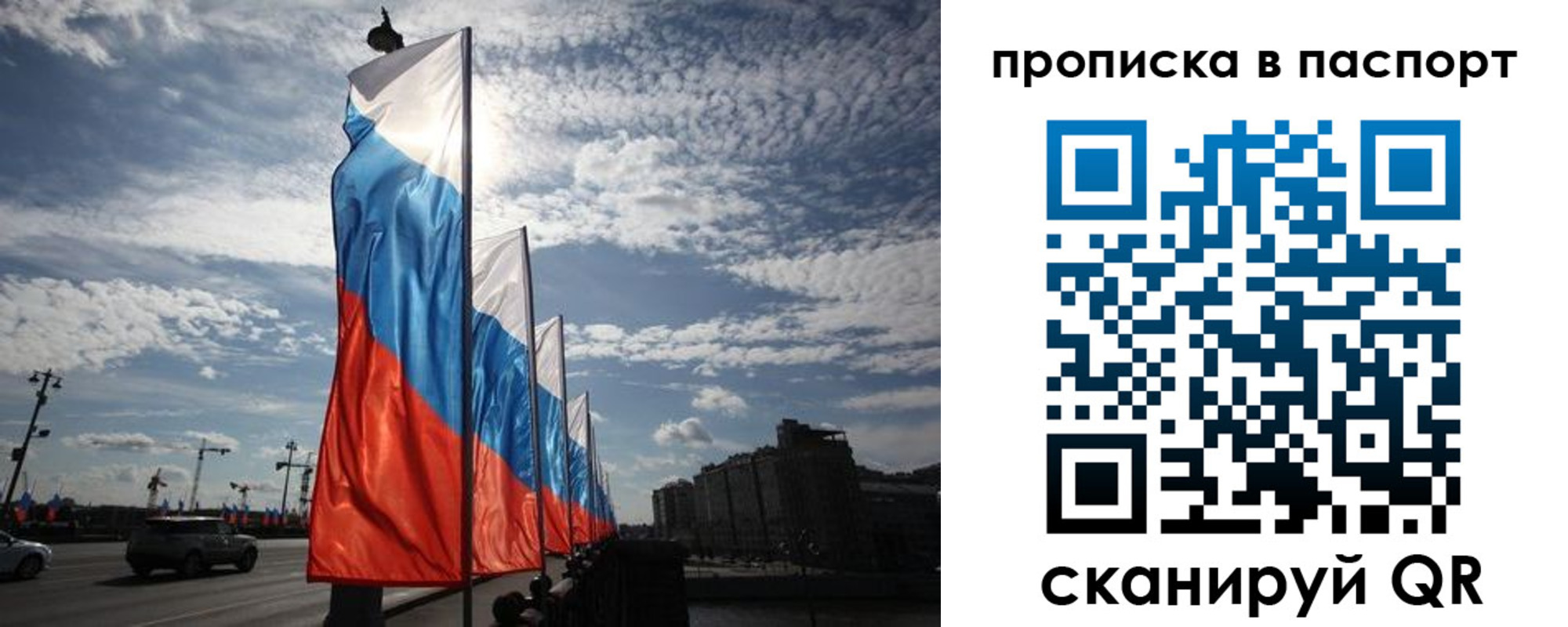 прописка ребенка в Вязьме