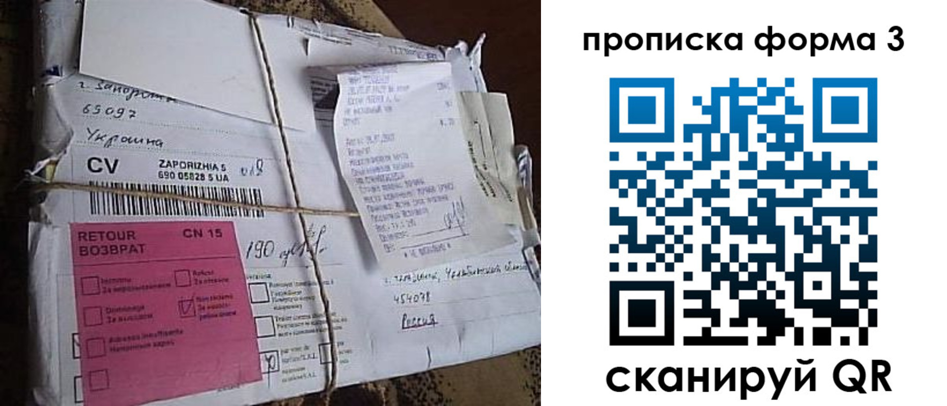 прописка 2025 в Вязьме