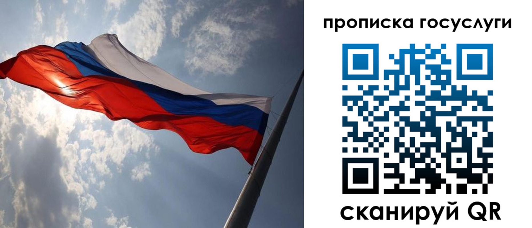 временная регистрация для школы в Вязьме